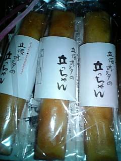 たっちゃん