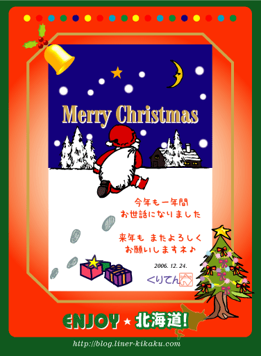 Merry Christmas♪