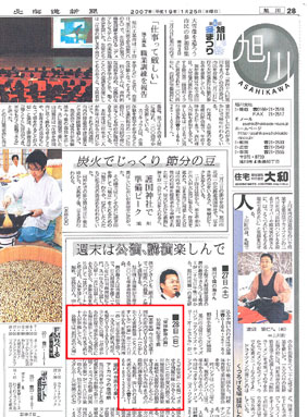 新聞記事