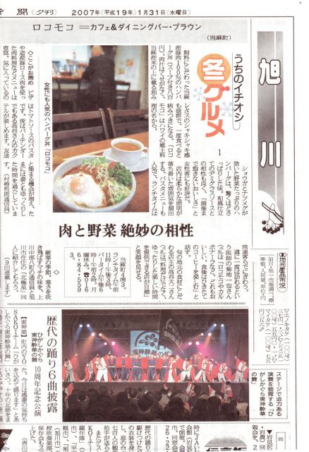 新聞記事
