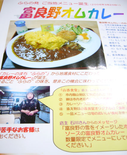 店内POP